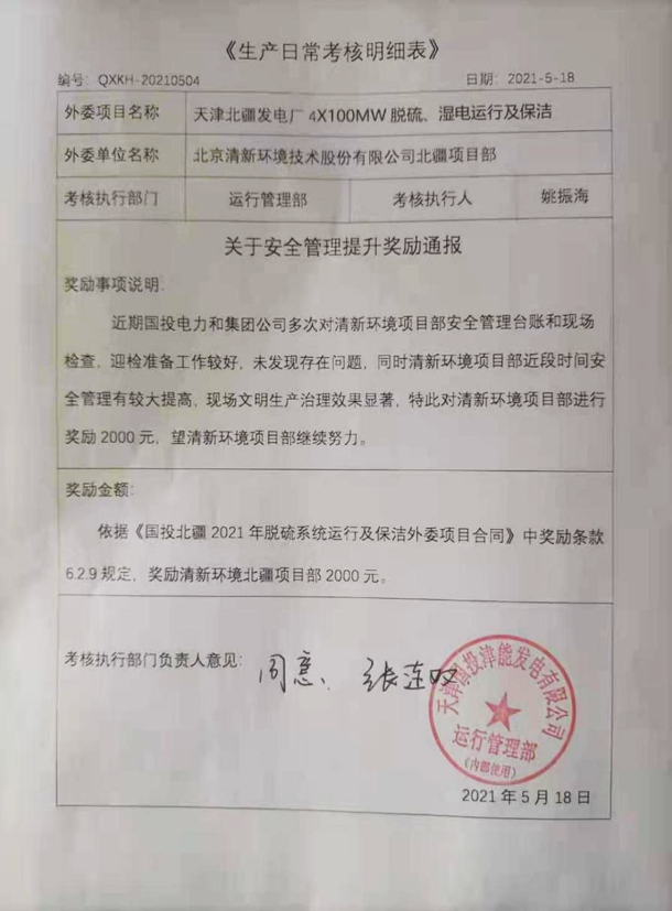 1623742330959342.png 微信图片_20210615153159.png
